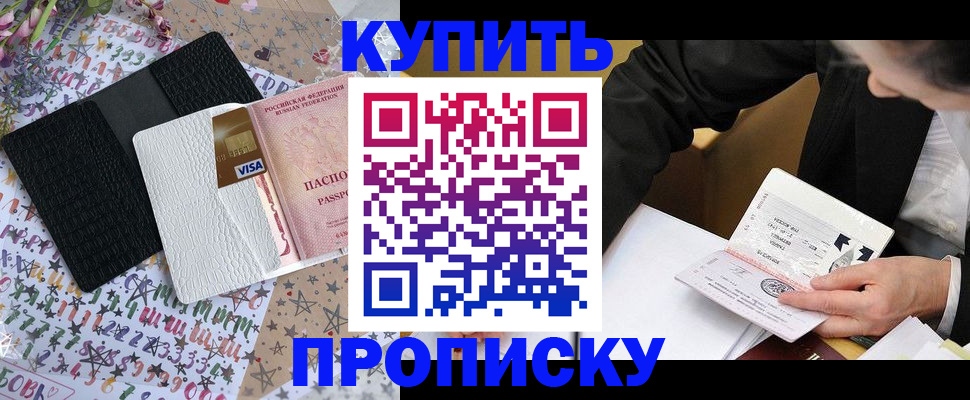 временная регистрация собственник в Владивостоке