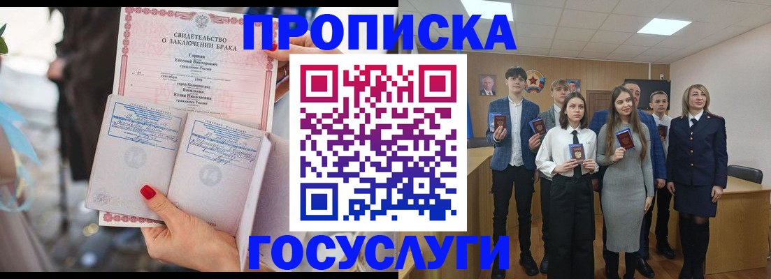 прописка гарантия в Владивостоке