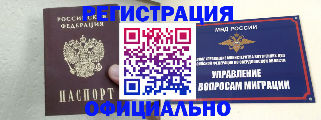 временная регистрация адрес в Владивостоке
