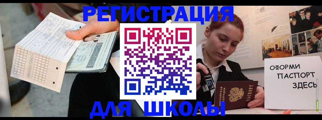 временная регистрация для всех в Владивостоке