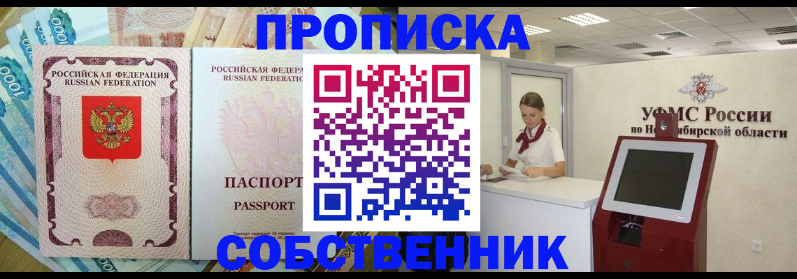 регистрация в Владивостоке