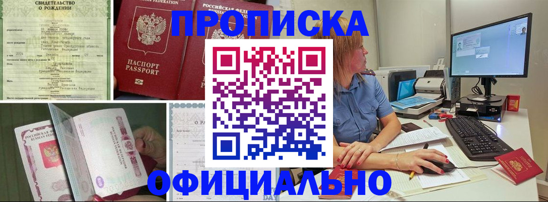 прописка для военкомата в Владивостоке