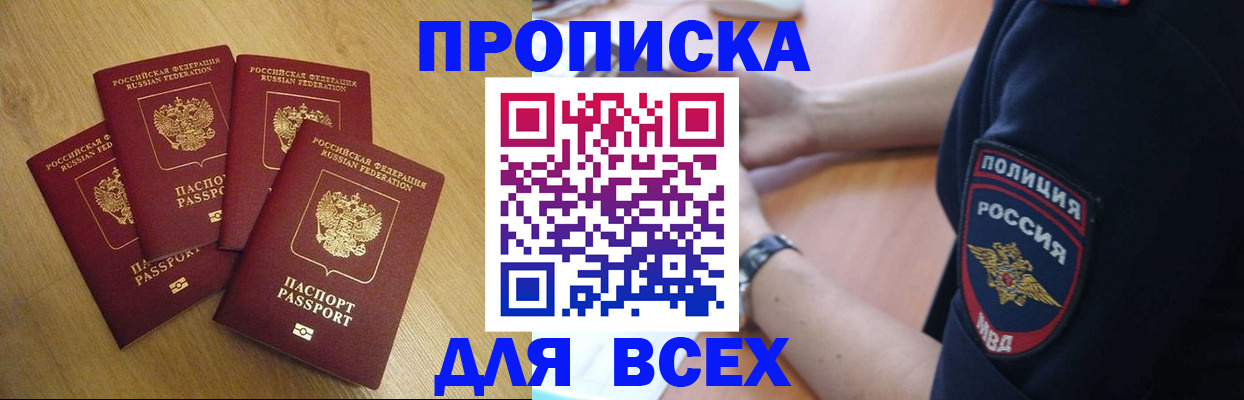 регистрация для дет. сада в Владивостоке