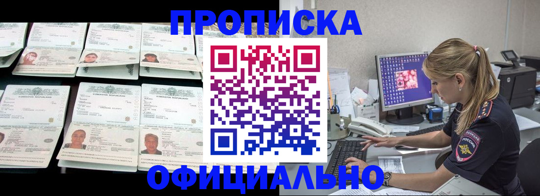 временная регистрация для школы в Владивостоке